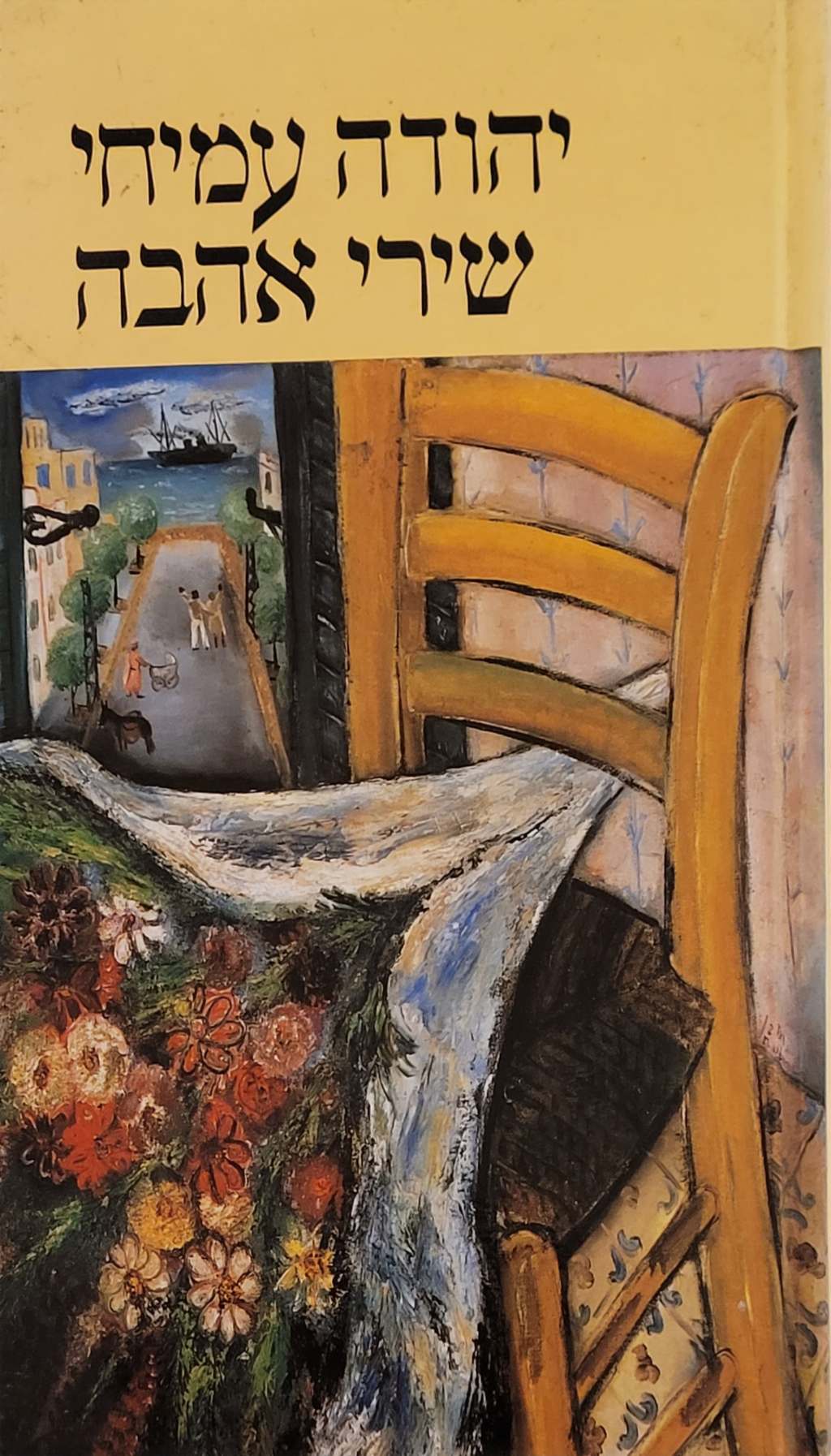 בזמני, במקומך