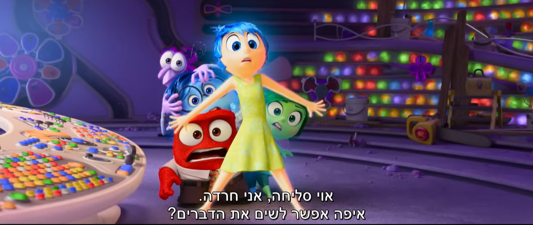 הכל בראש 2